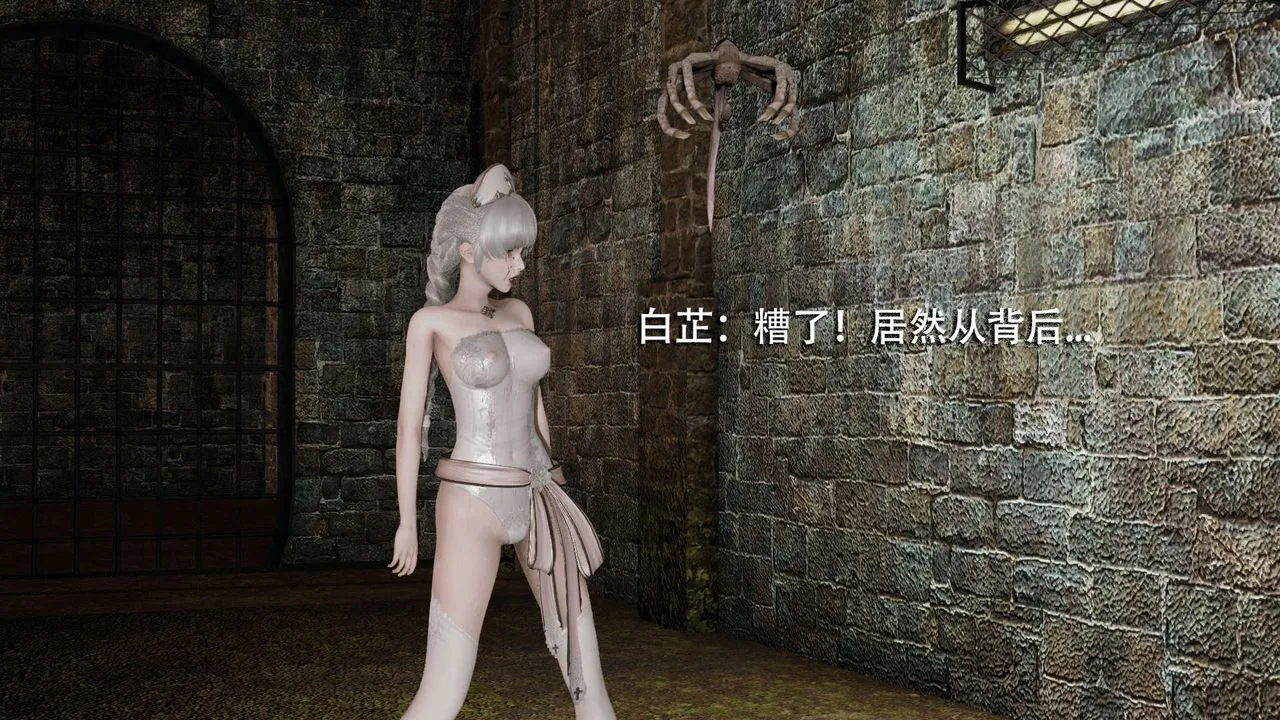 [3D]魔导世界 - 第06话 - page 59