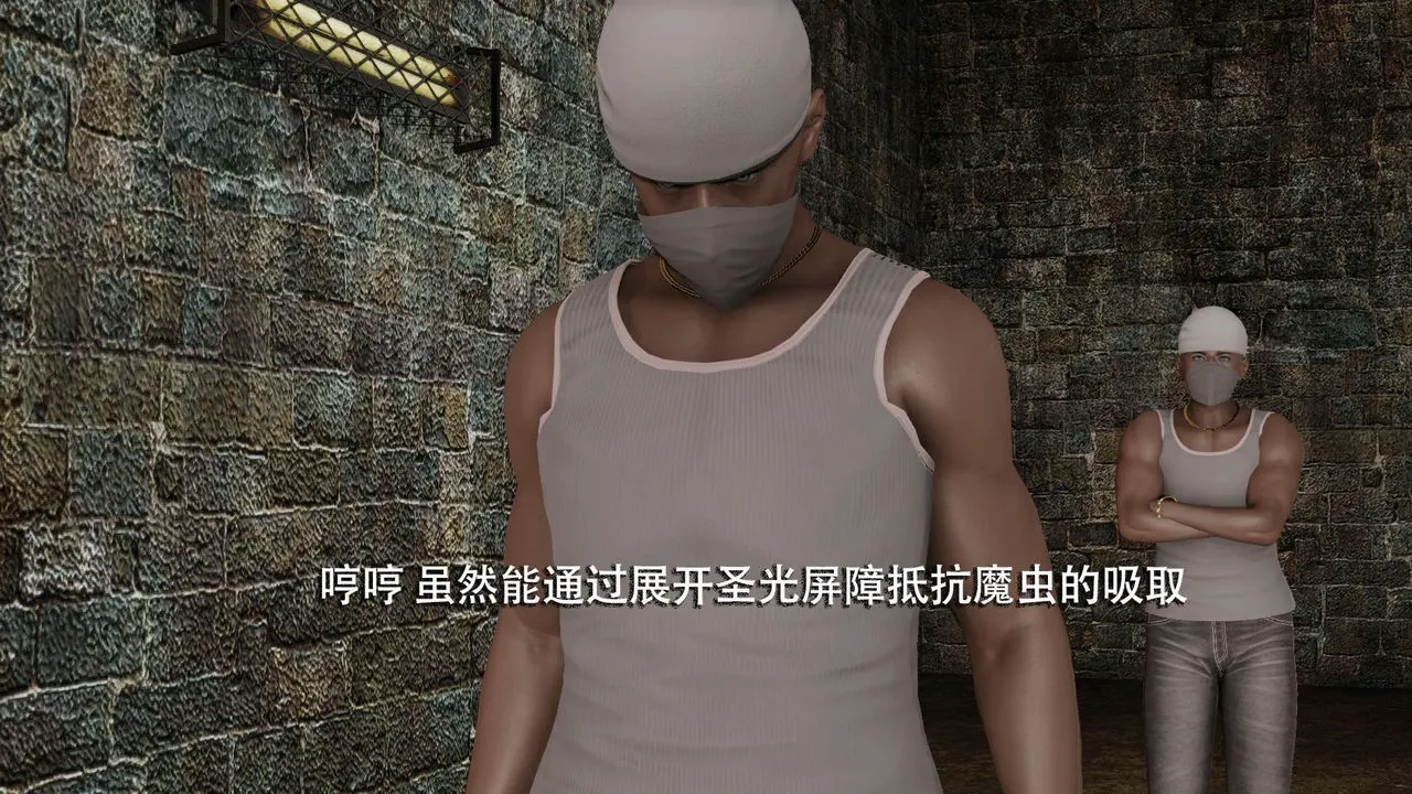 [3D]魔导世界 - 第06话 - page 68