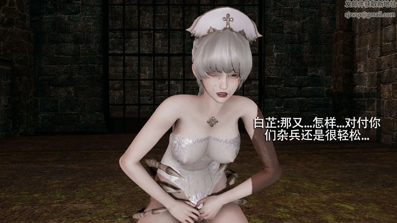 [3D]魔导世界 - 第06话 - page 70