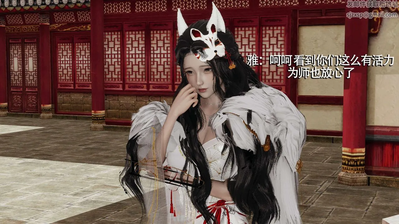 [3D]魔导世界 - 第16话 - page 8