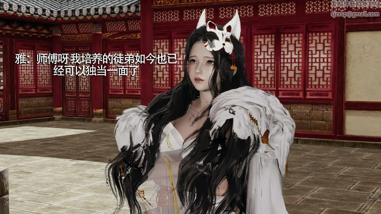 [3D]魔导世界 - 第16话 - page 9