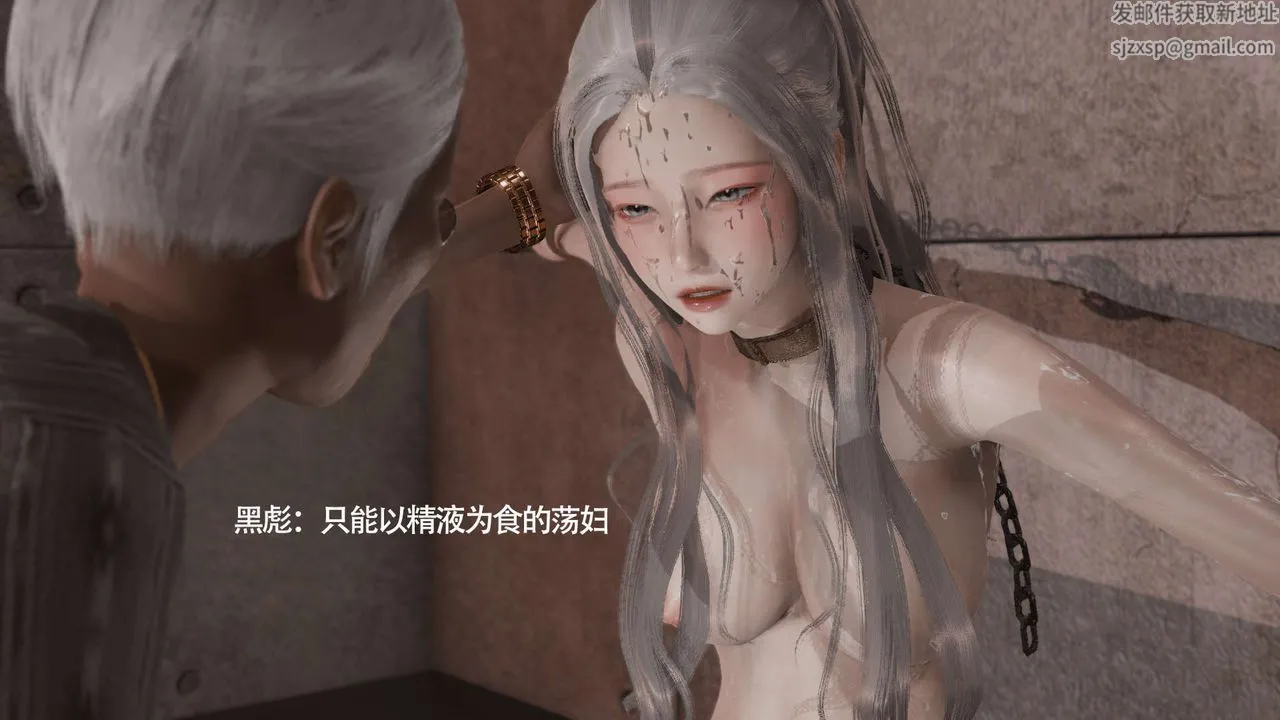 [3D]魔导世界 - 第16话 - page 16