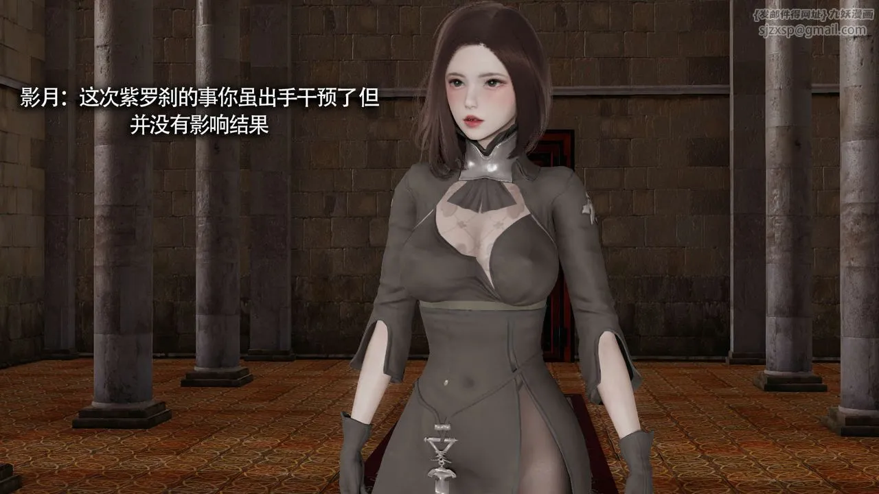 [3D]魔导世界 - 第31話 - page 5