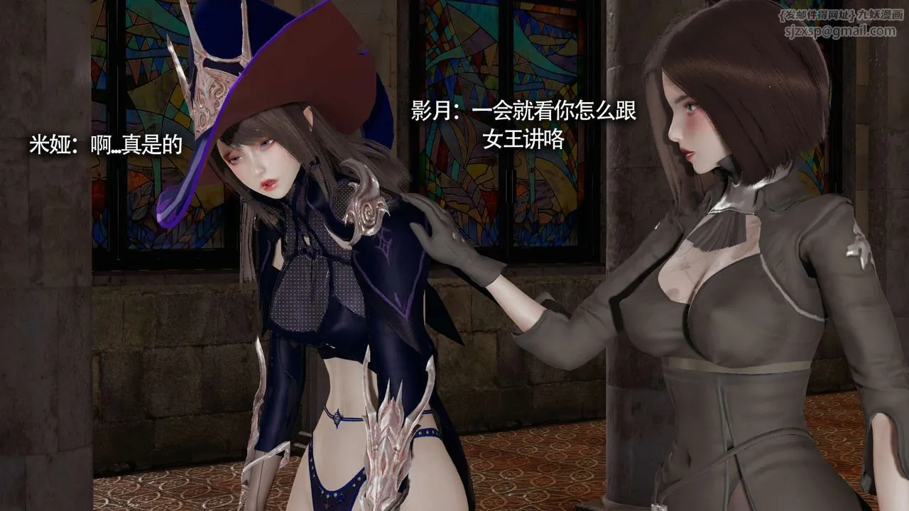 [3D]魔导世界 - 第31話 - page 6