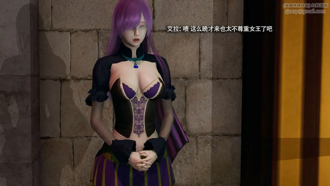 [3D]魔导世界 - 第31話 - page 10