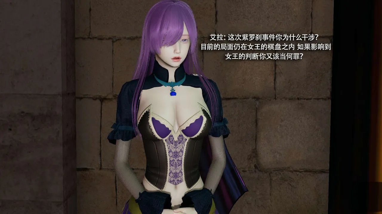 [3D]魔导世界 - 第31話 - page 12