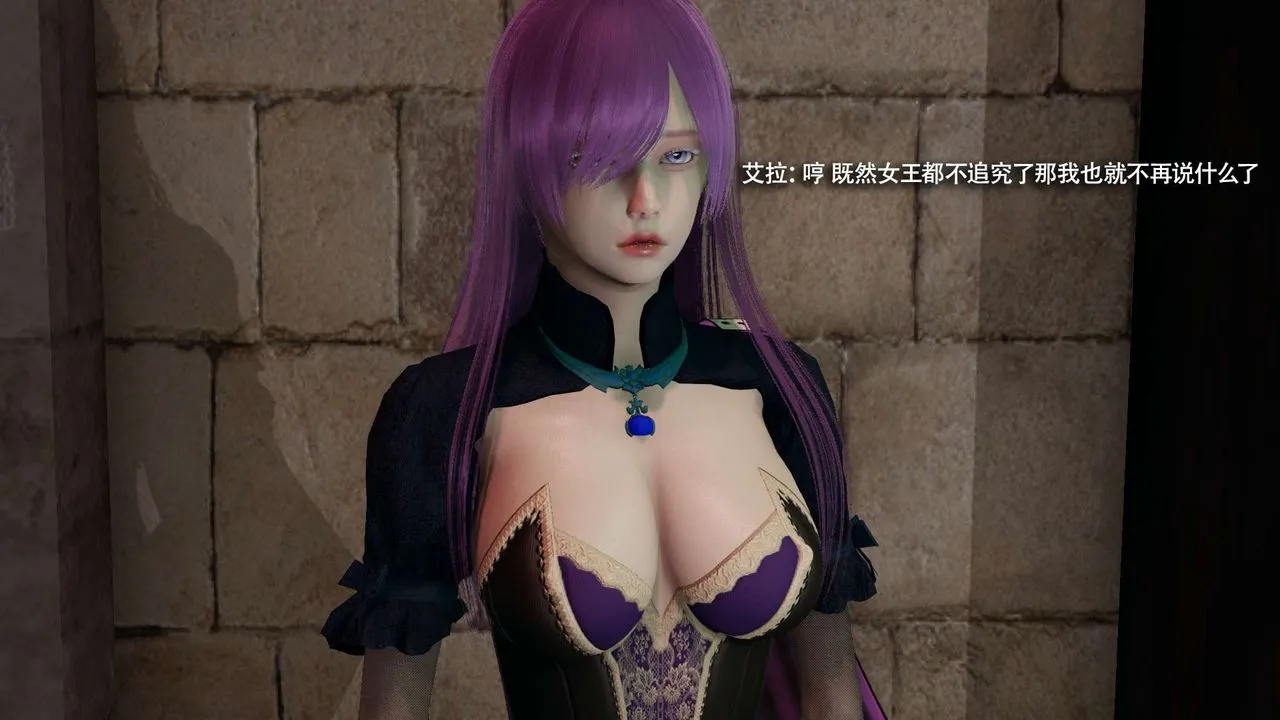 [3D]魔导世界 - 第31話 - page 14