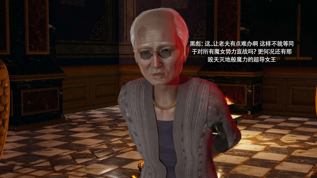[3D]魔导世界 - 第31話 - page 24