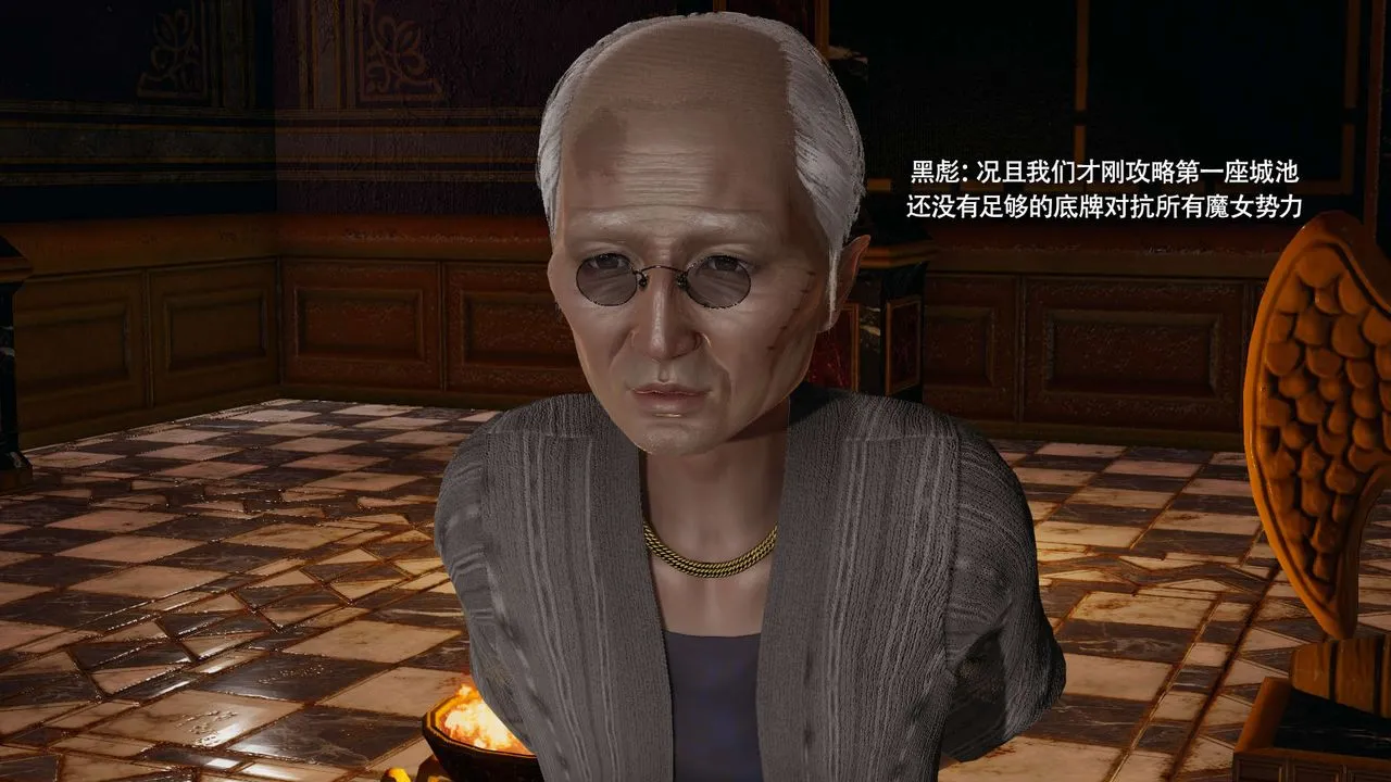 [3D]魔导世界 - 第31話 - page 25