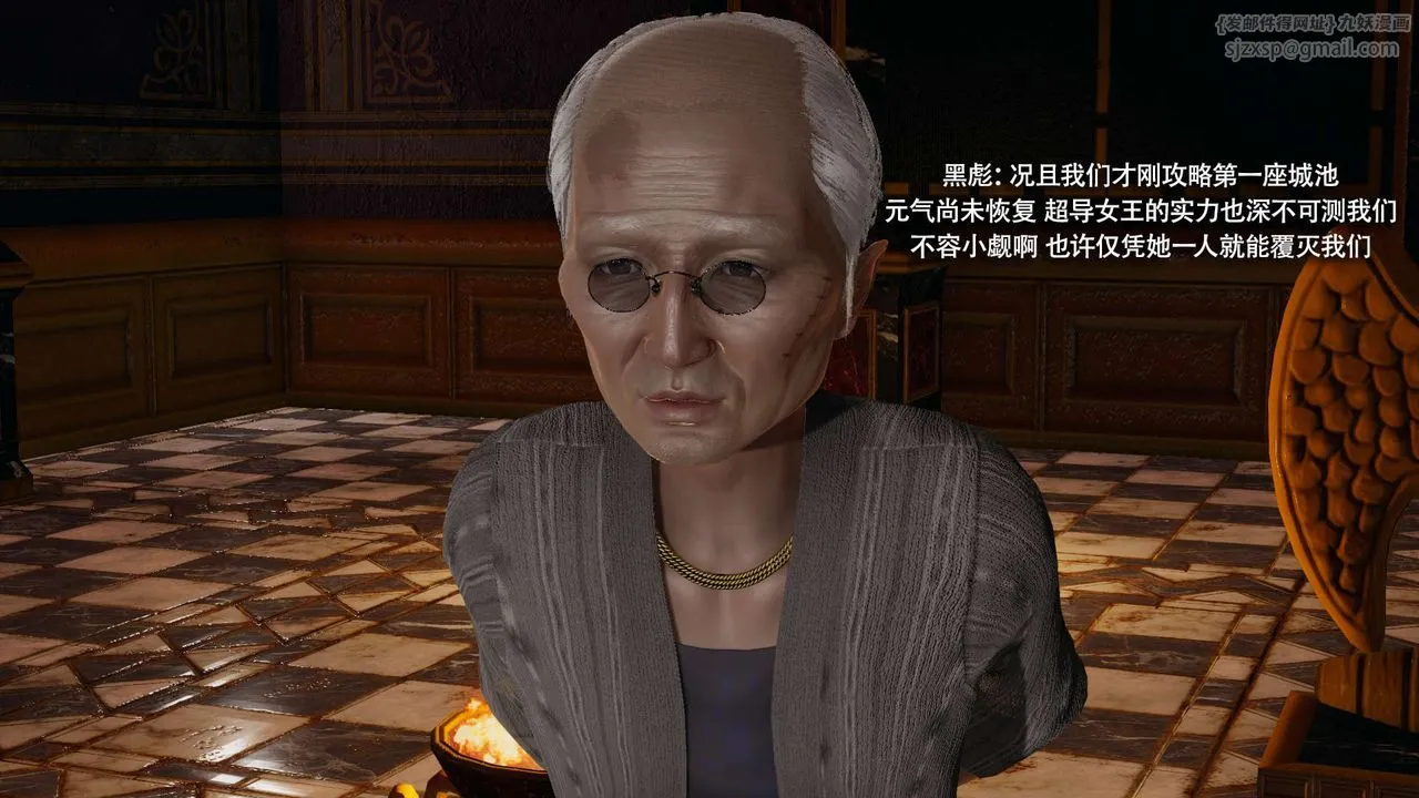 [3D]魔导世界 - 第31話 - page 26