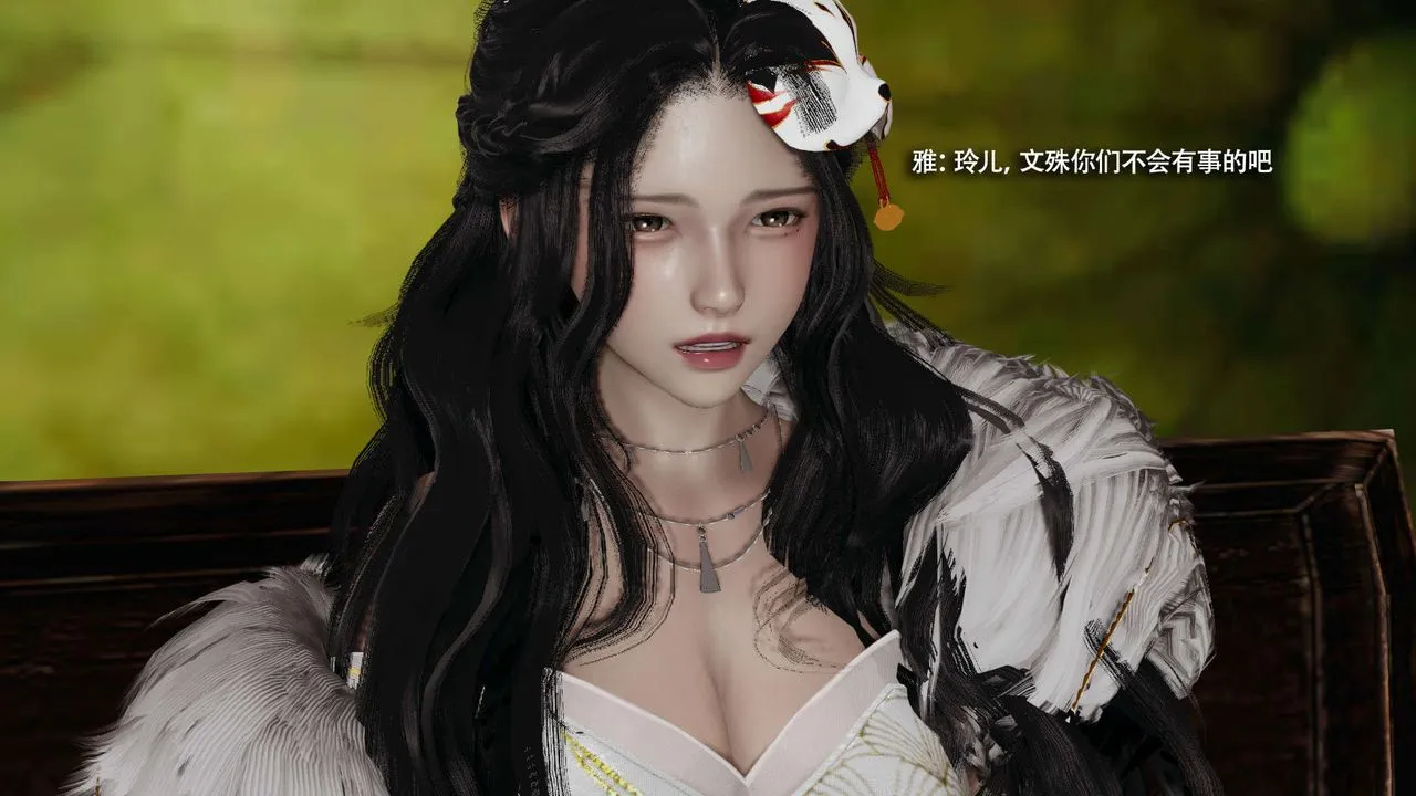 [3D]魔导世界 - 第31話 - page 33