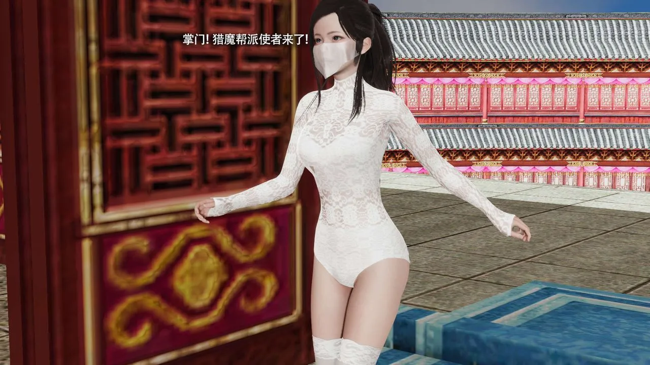 [3D]魔导世界 - 第31話 - page 34