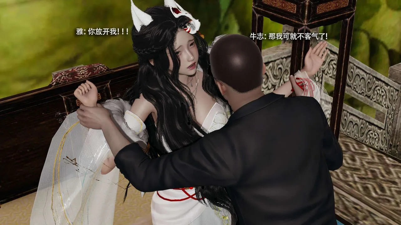 [3D]魔导世界 - 第31話 - page 46
