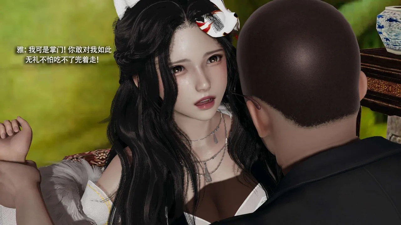 [3D]魔导世界 - 第31話 - page 47