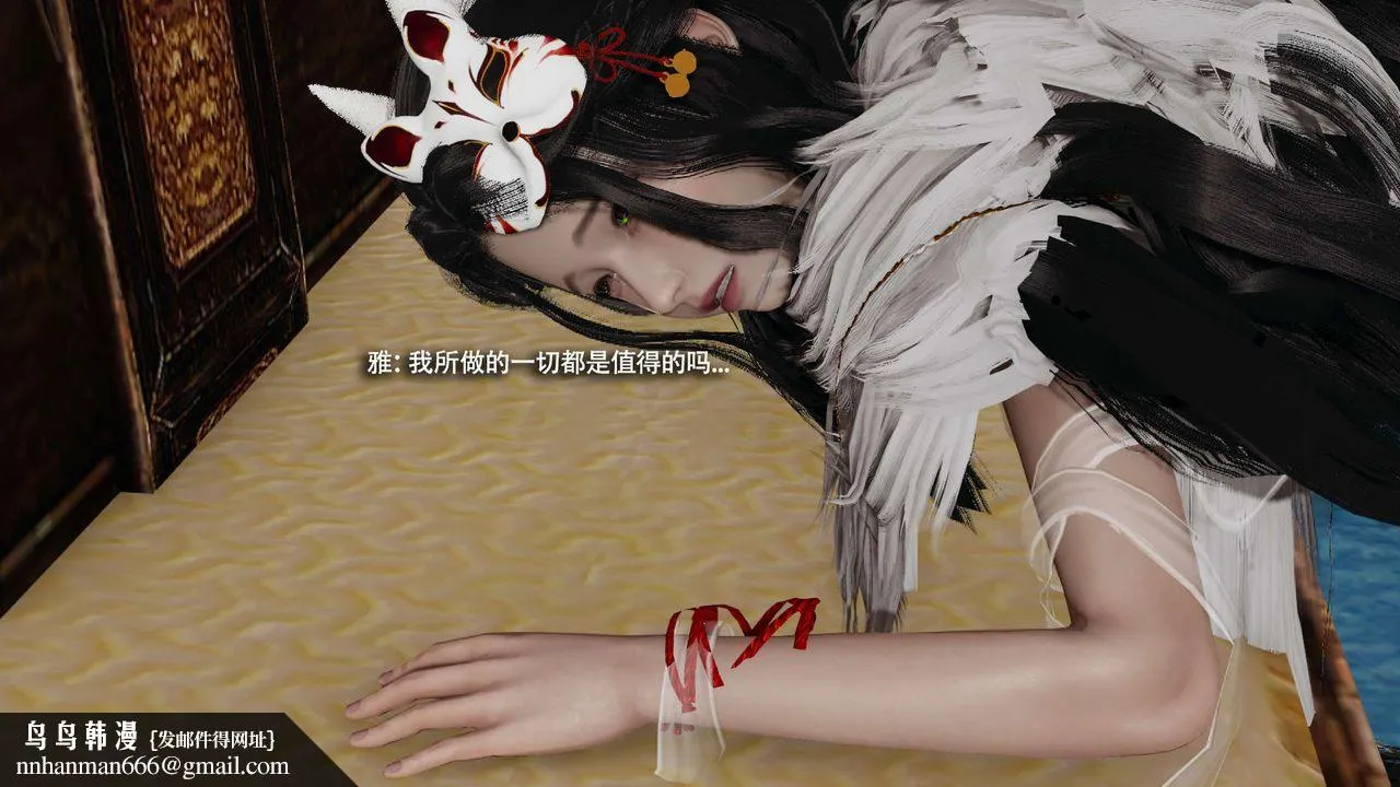 [3D]魔导世界 - 第31話 - page 77