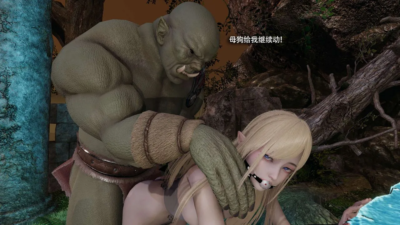 [3D]魔导世界 - 第31話 - page 82
