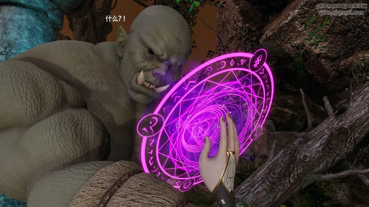[3D]魔导世界 - 第31話 - page 84