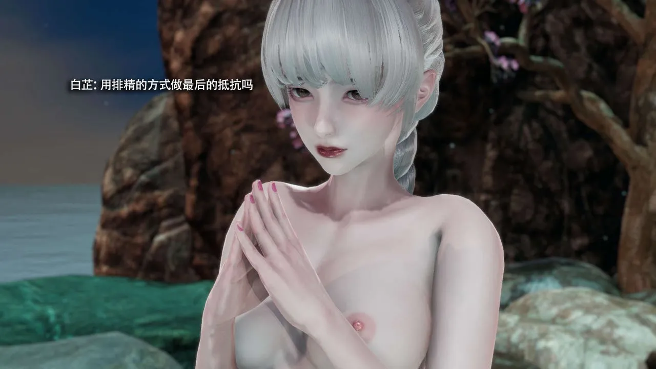 [3D]魔导世界 - 第31話 - page 128