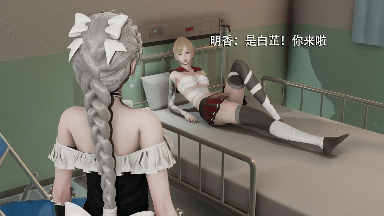[3D]魔导世界 - 第11话 - page 4
