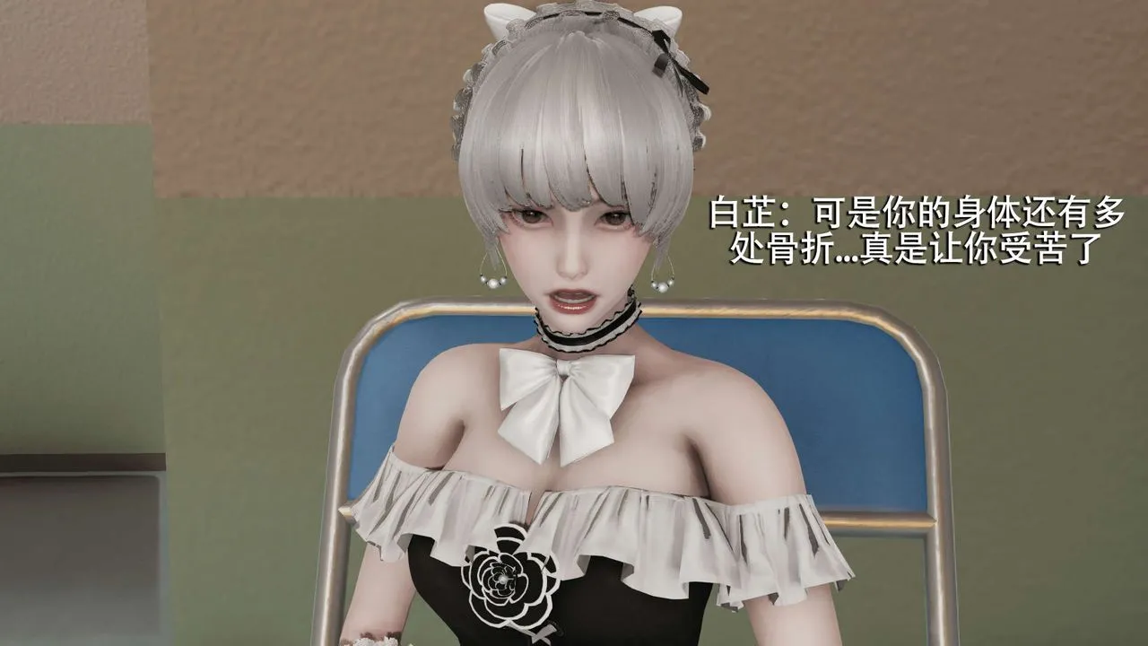 [3D]魔导世界 - 第11话 - page 6
