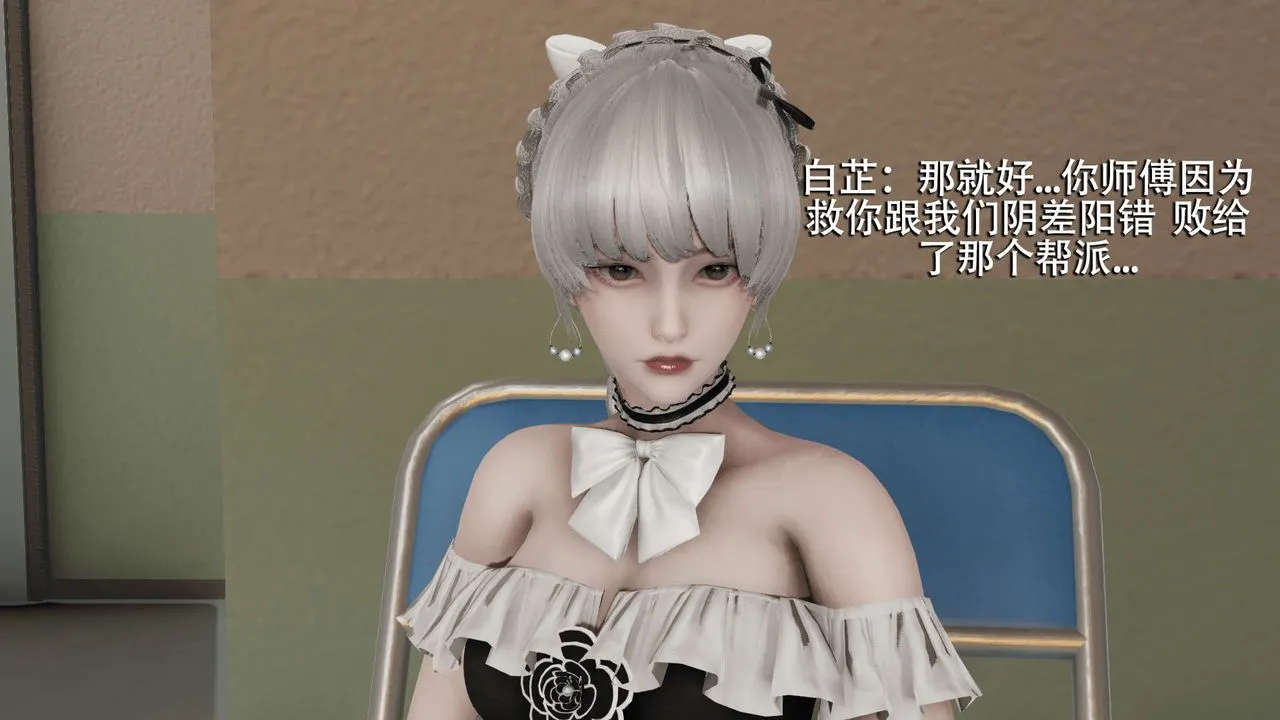 [3D]魔导世界 - 第11话 - page 8