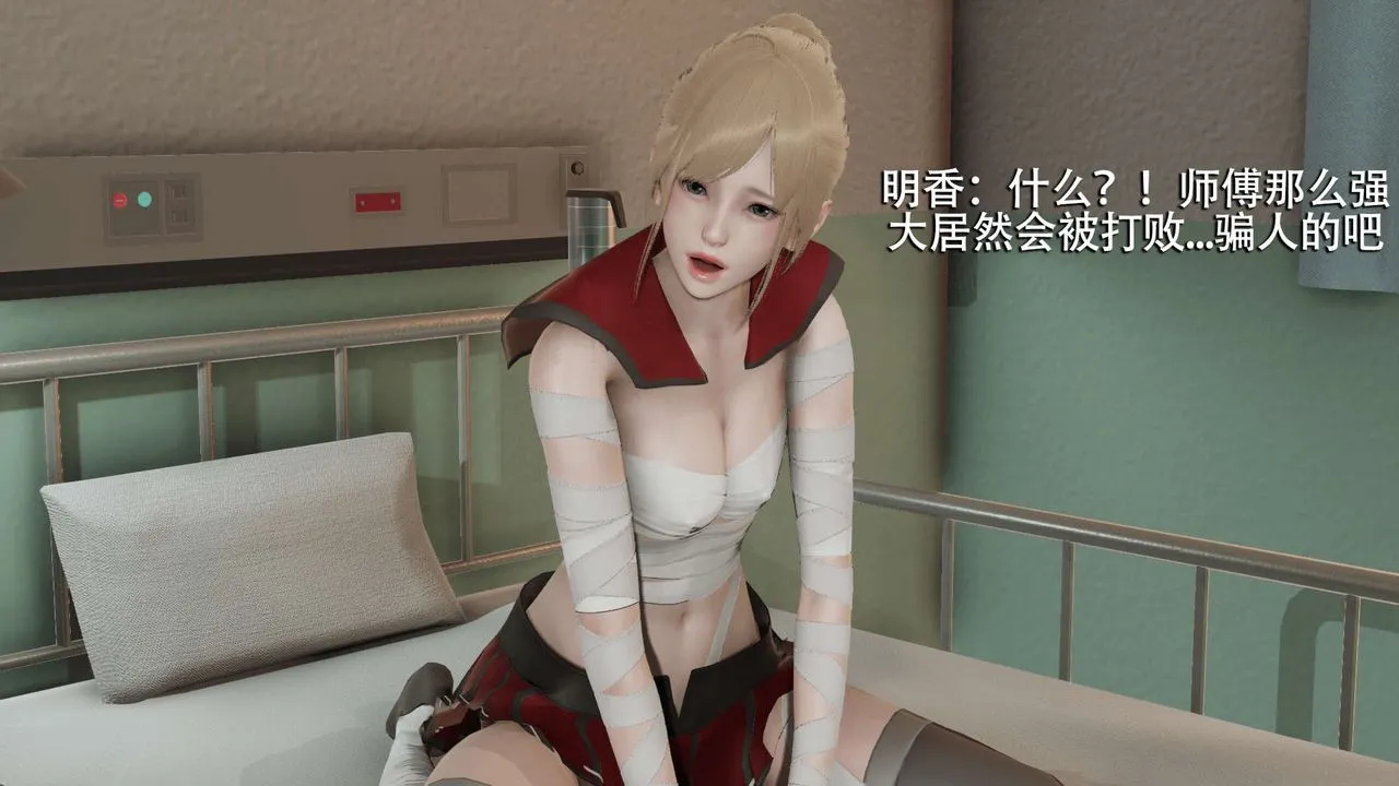 [3D]魔导世界 - 第11话 - page 9