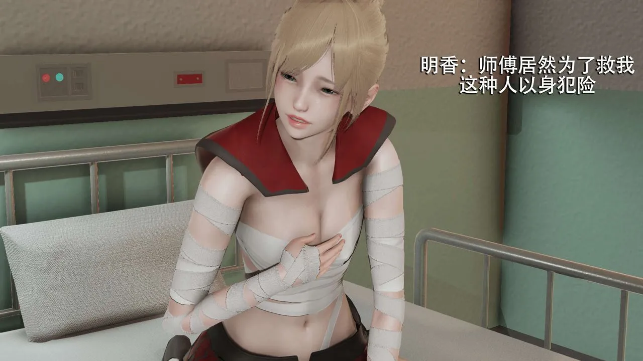 [3D]魔导世界 - 第11话 - page 10