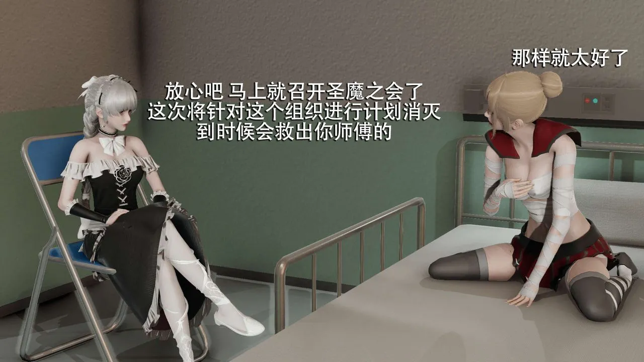 [3D]魔导世界 - 第11话 - page 11