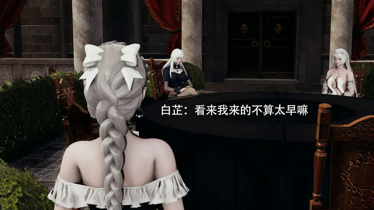 [3D]魔导世界 - 第11话 - page 14