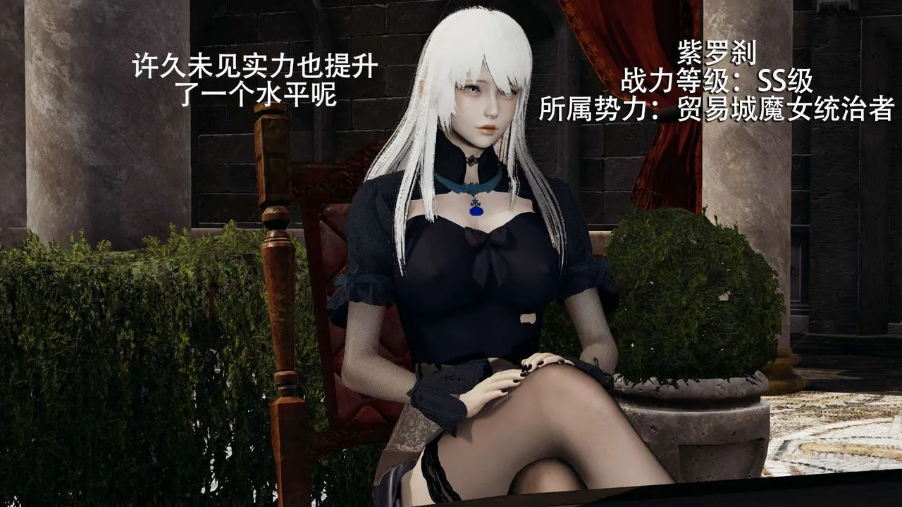 [3D]魔导世界 - 第11话 - page 16