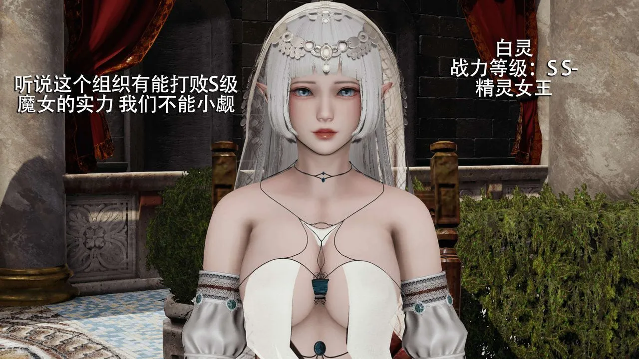 [3D]魔导世界 - 第11话 - page 17