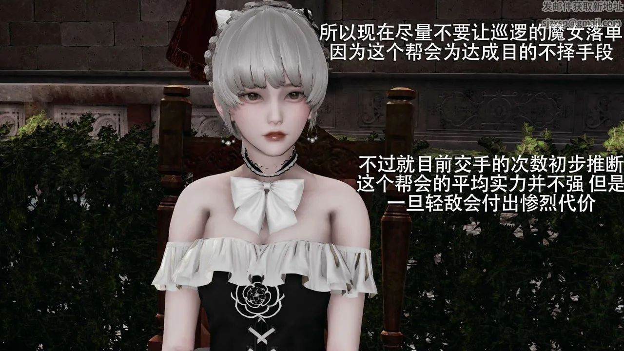 [3D]魔导世界 - 第11话 - page 20