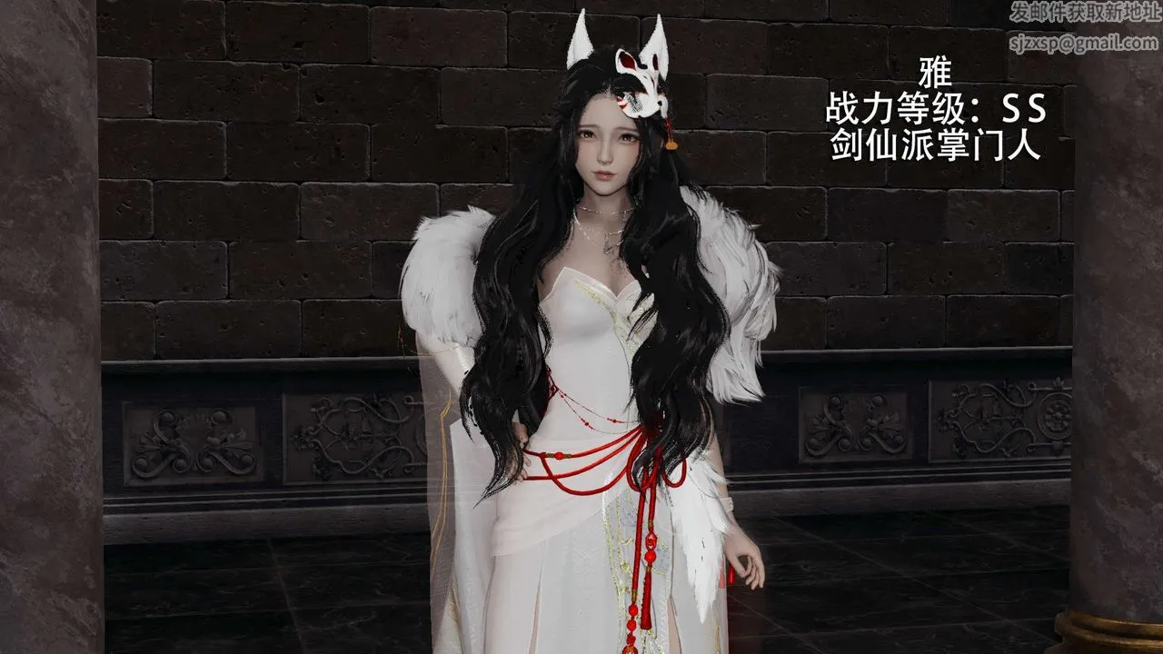 [3D]魔导世界 - 第11话 - page 24