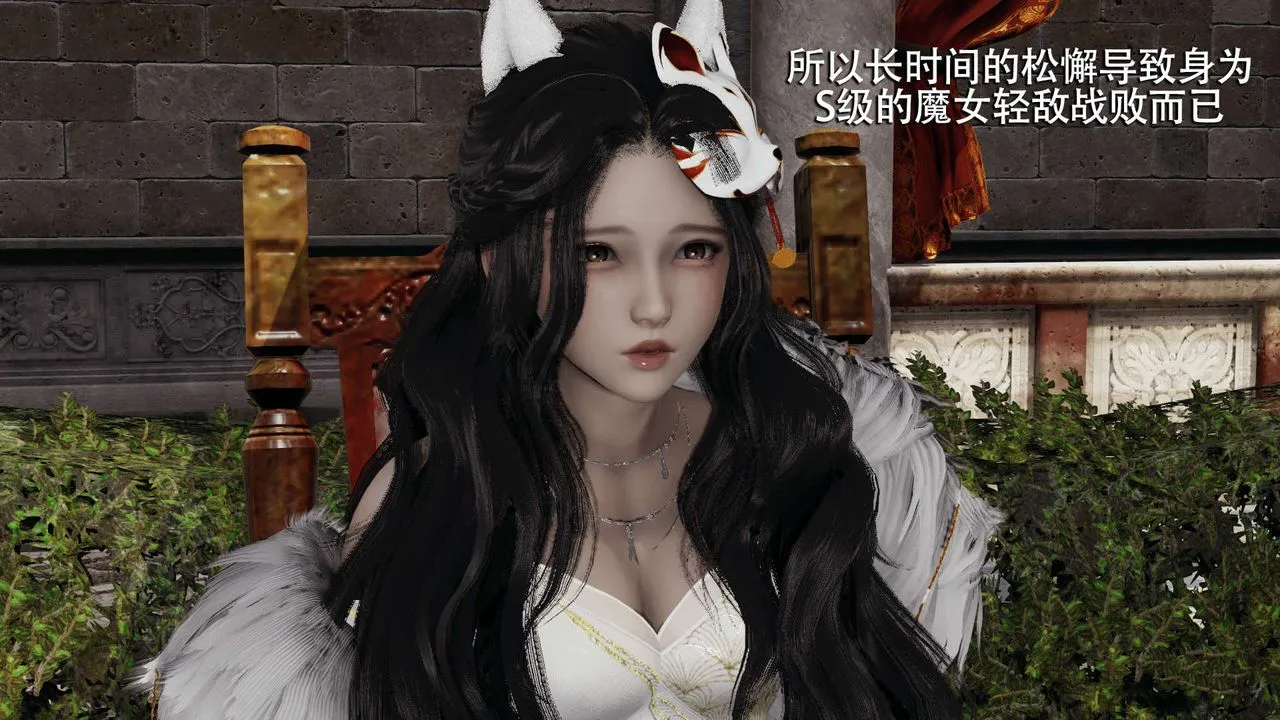 [3D]魔导世界 - 第11话 - page 26