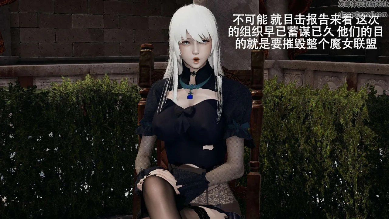 [3D]魔导世界 - 第11话 - page 27