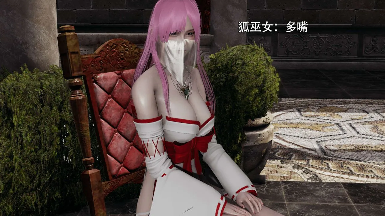 [3D]魔导世界 - 第11话 - page 32