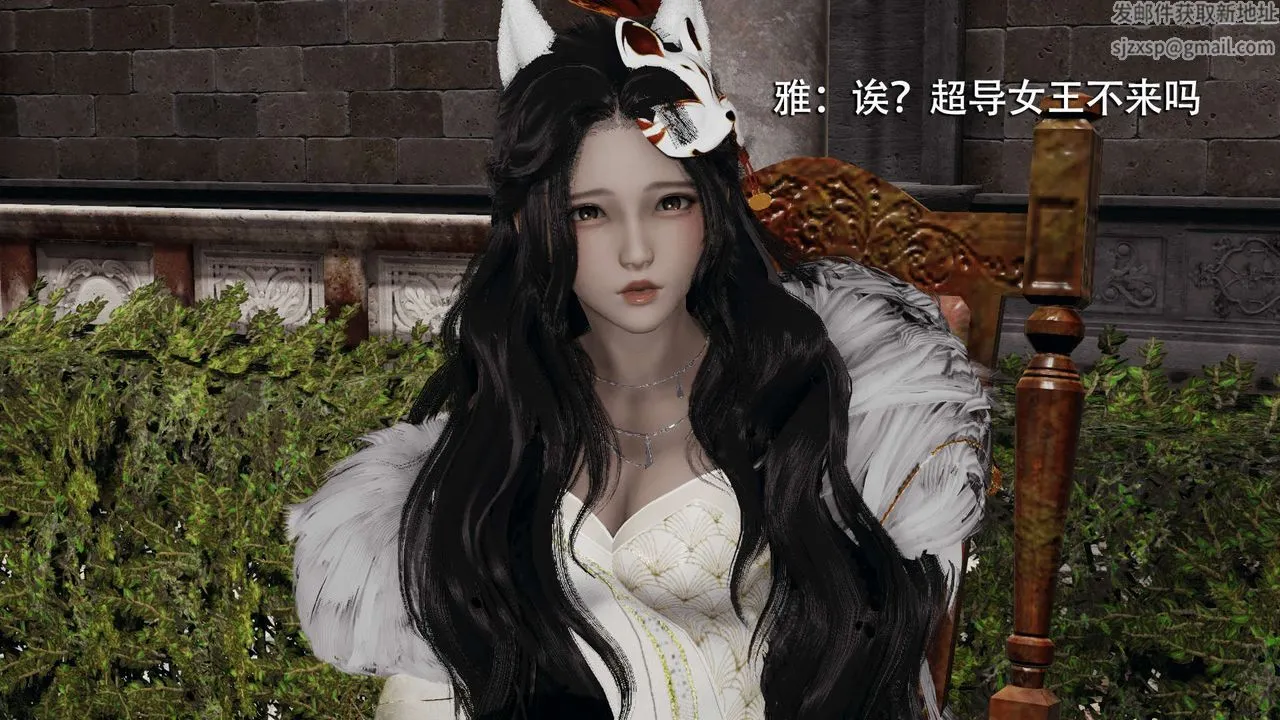 [3D]魔导世界 - 第11话 - page 35