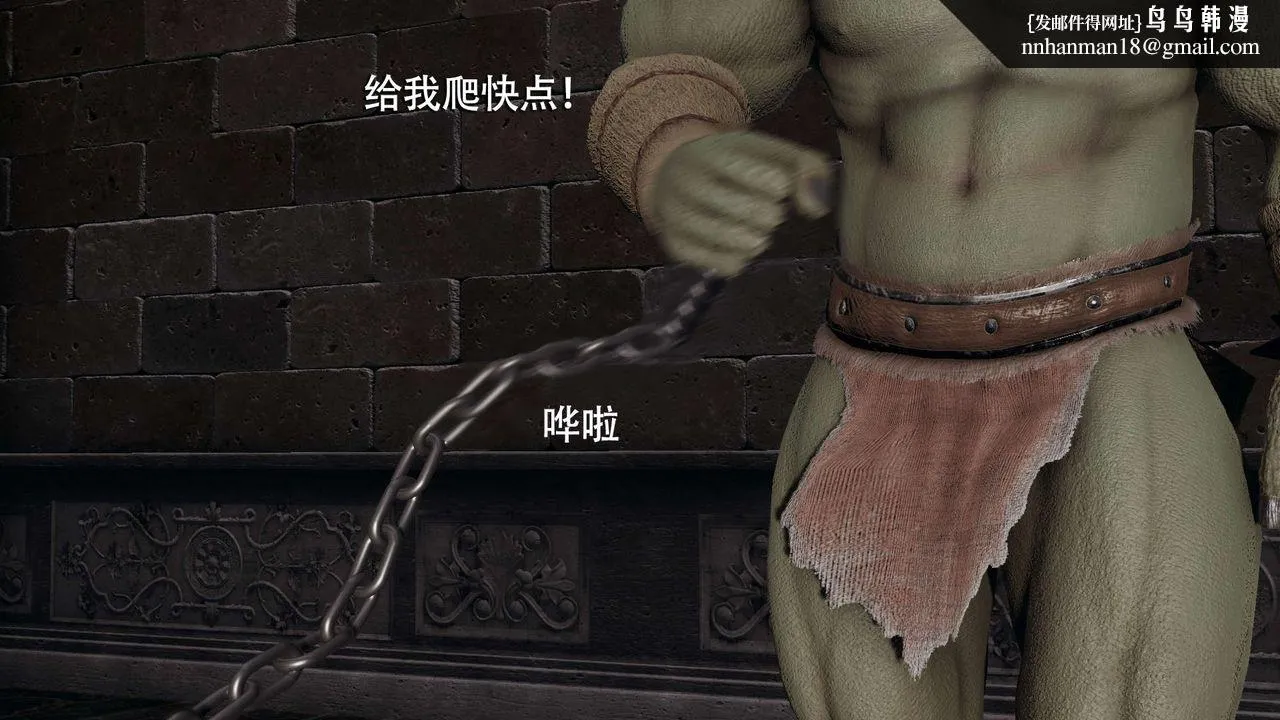 [3D]魔导世界 - 第11话 - page 41