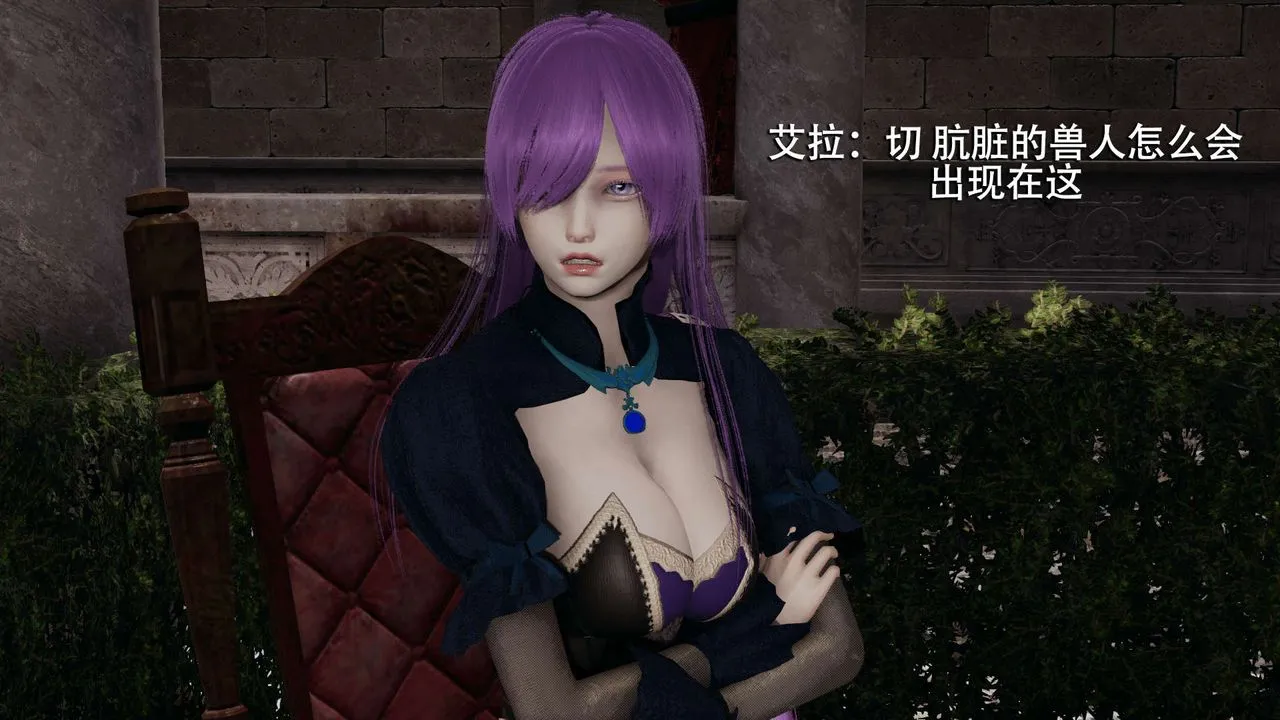 [3D]魔导世界 - 第11话 - page 47
