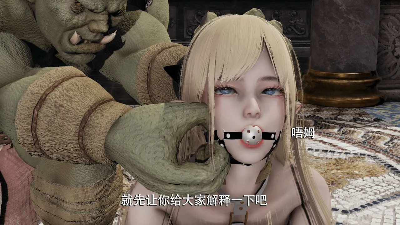 [3D]魔导世界 - 第11话 - page 51