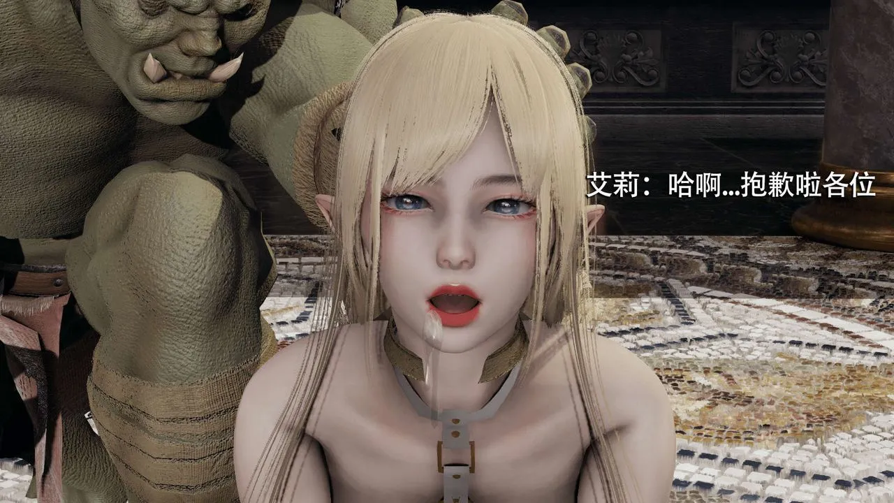 [3D]魔导世界 - 第11话 - page 53
