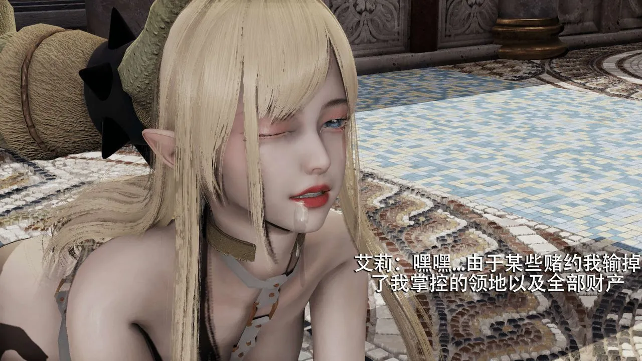 [3D]魔导世界 - 第11话 - page 54