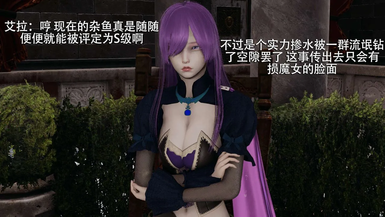 [3D]魔导世界 - 第11话 - page 61