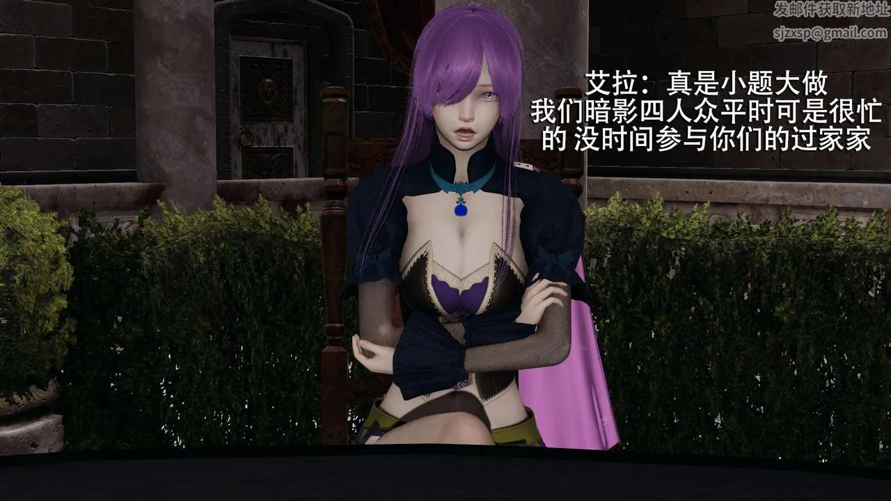 [3D]魔导世界 - 第11话 - page 71