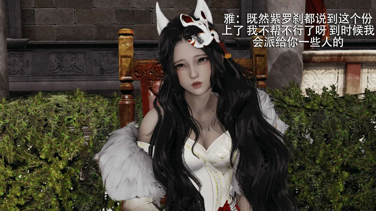 [3D]魔导世界 - 第11话 - page 79