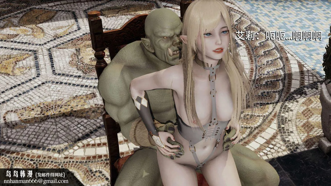 [3D]魔导世界 - 第11话 - page 80