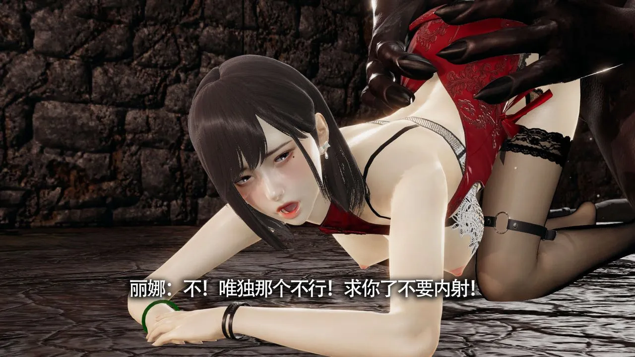 [3D]魔导世界 - 第12話 - page 9