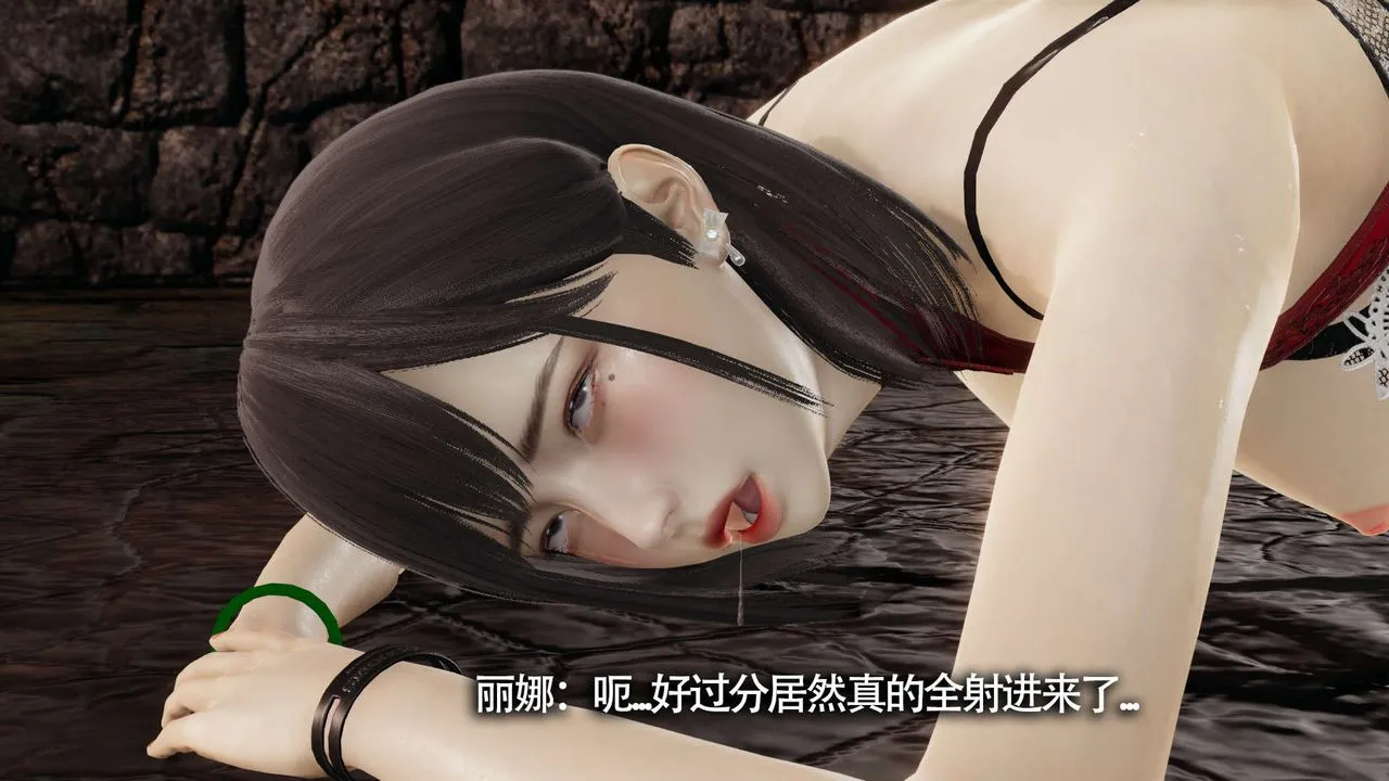 [3D]魔导世界 - 第12話 - page 12