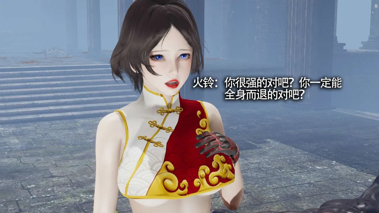 [3D]魔导世界 - 第12話 - page 102