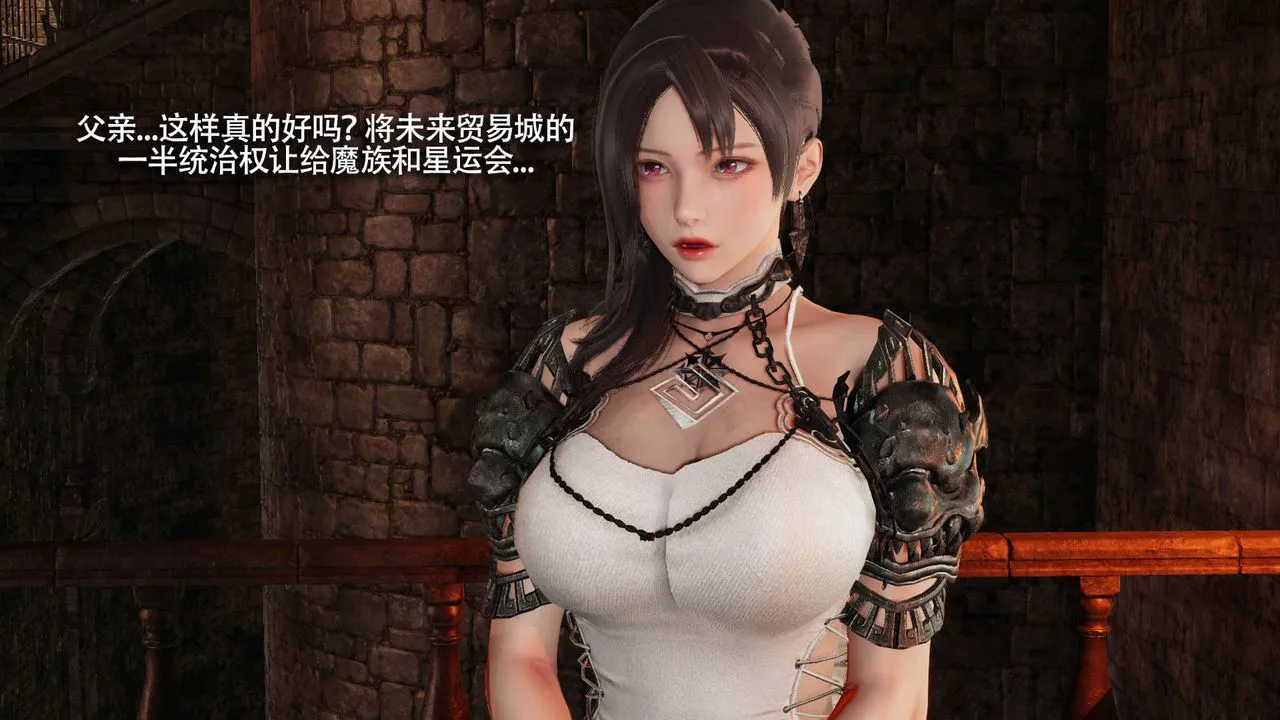 [3D]魔导世界 - 第22話 - page 42